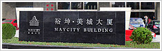 FY中国公司大楼
